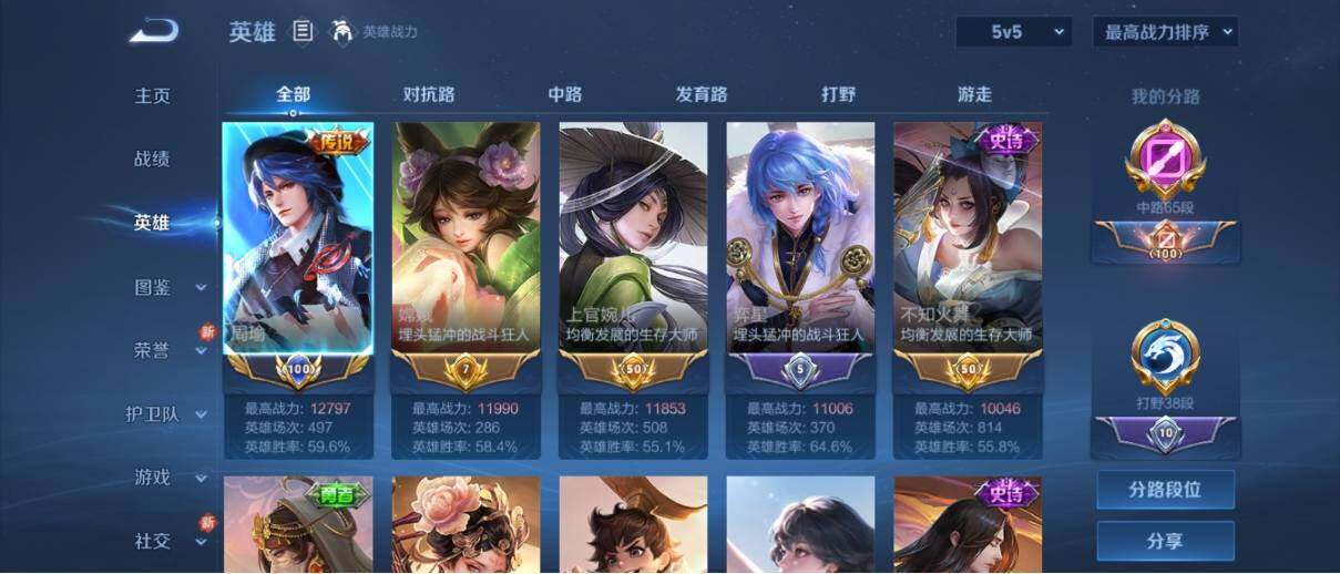 WZ033197539王者荣耀账号详情图8 WZ033197539王者荣耀账号详情图8