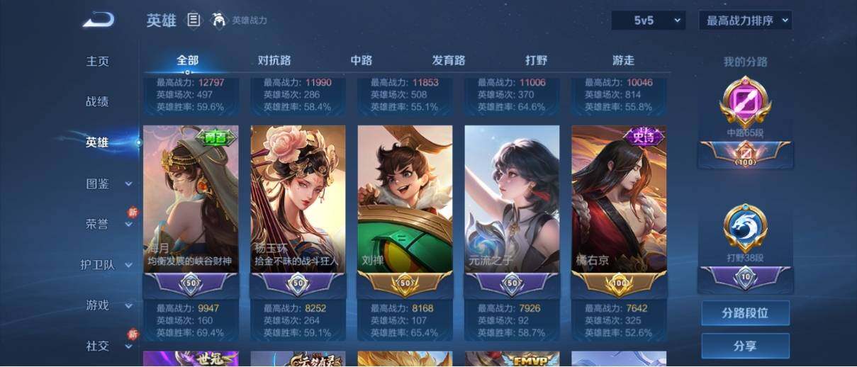 WZ033197539王者荣耀账号详情图9 WZ033197539王者荣耀账号详情图9