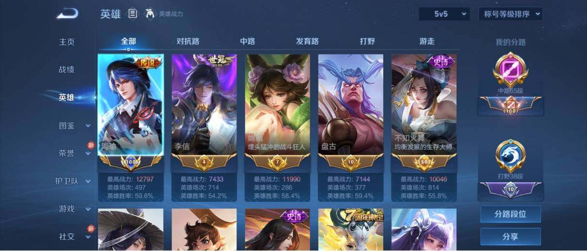 WZ033197539王者荣耀账号详情图10 WZ033197539王者荣耀账号详情图10