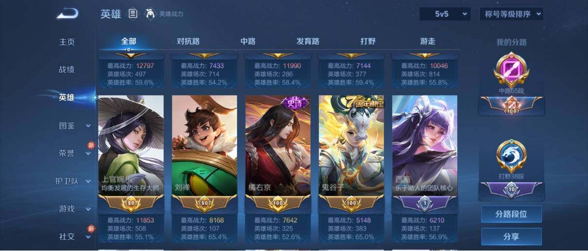 WZ033197539王者荣耀账号详情图11 WZ033197539王者荣耀账号详情图11