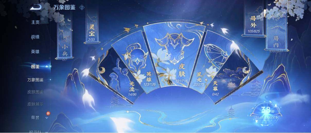 WZ033197539王者荣耀账号详情图13 WZ033197539王者荣耀账号详情图13