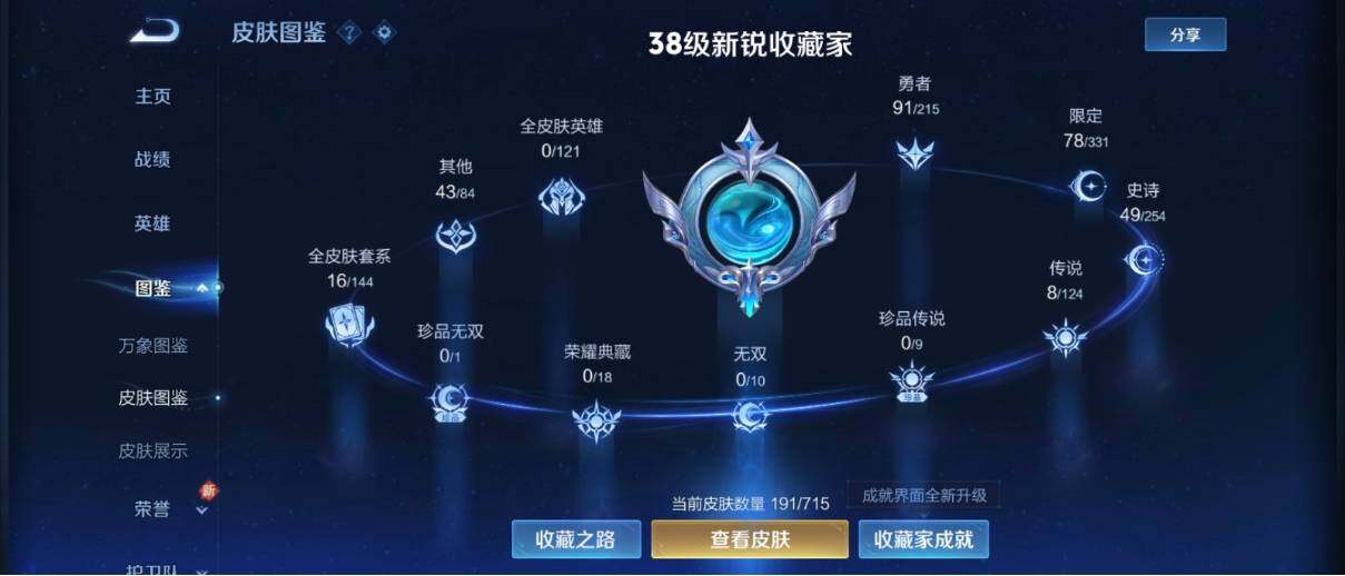 WZ033197539王者荣耀账号详情图14 WZ033197539王者荣耀账号详情图14