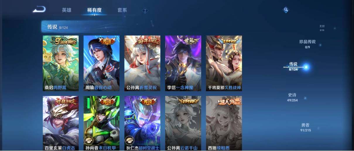 WZ033197539王者荣耀账号详情图15 WZ033197539王者荣耀账号详情图15