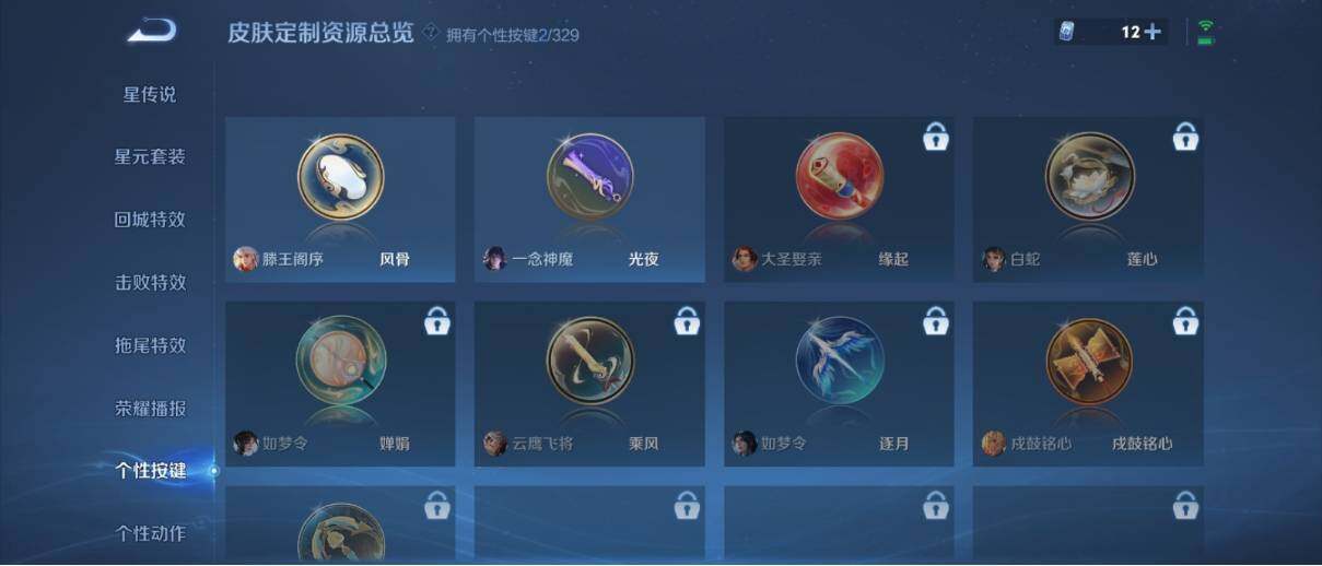WZ033197539王者荣耀账号详情图18 WZ033197539王者荣耀账号详情图18