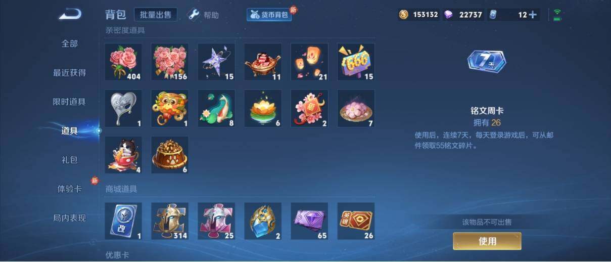 WZ033197539王者荣耀账号详情图20 WZ033197539王者荣耀账号详情图20