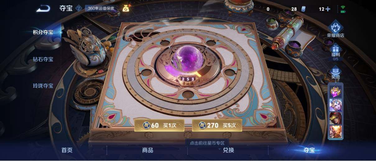 WZ033197539王者荣耀账号详情图22 WZ033197539王者荣耀账号详情图22