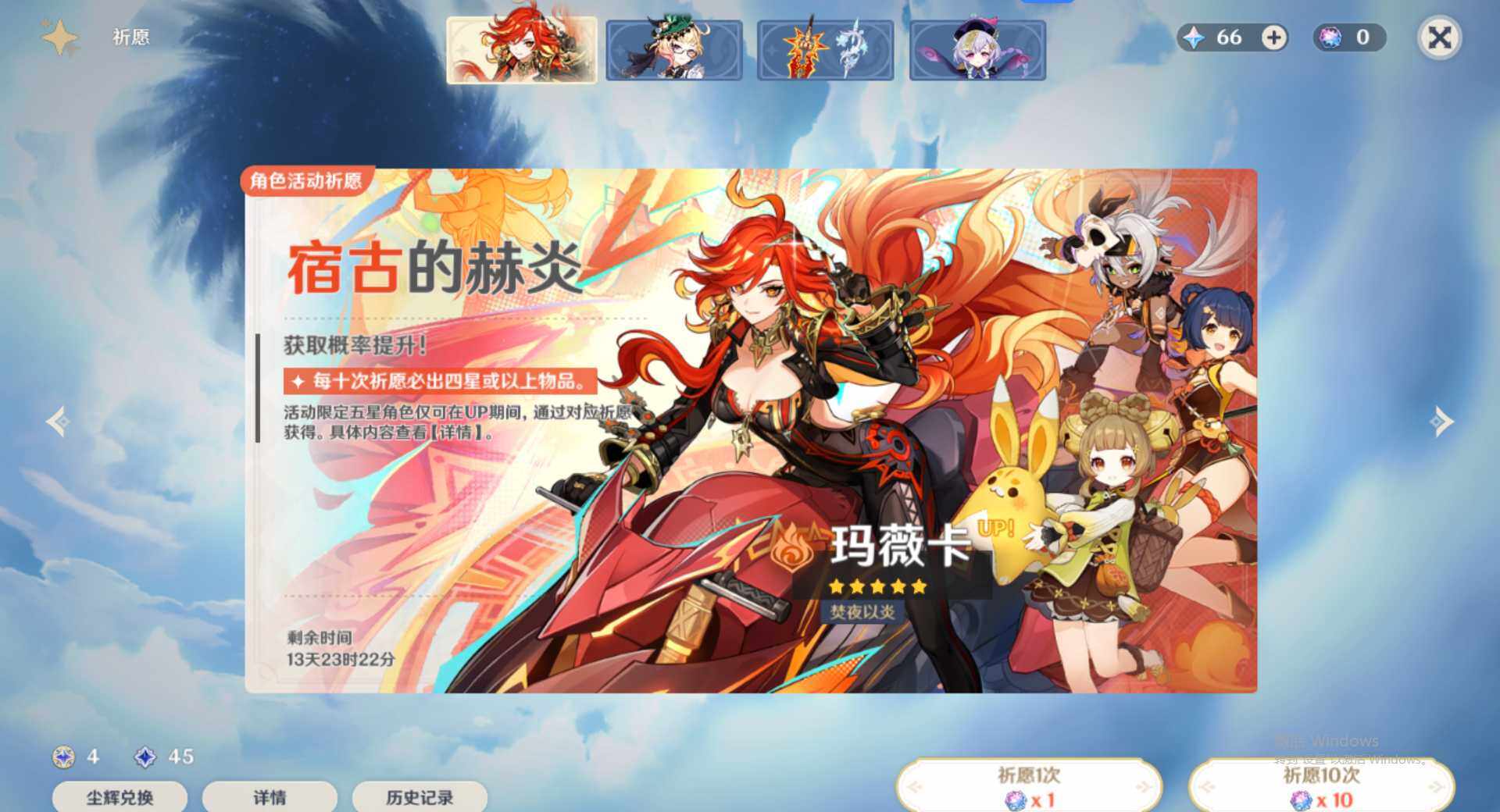 YSEY35712原神账号详情图4 YSEY35712原神账号详情图4