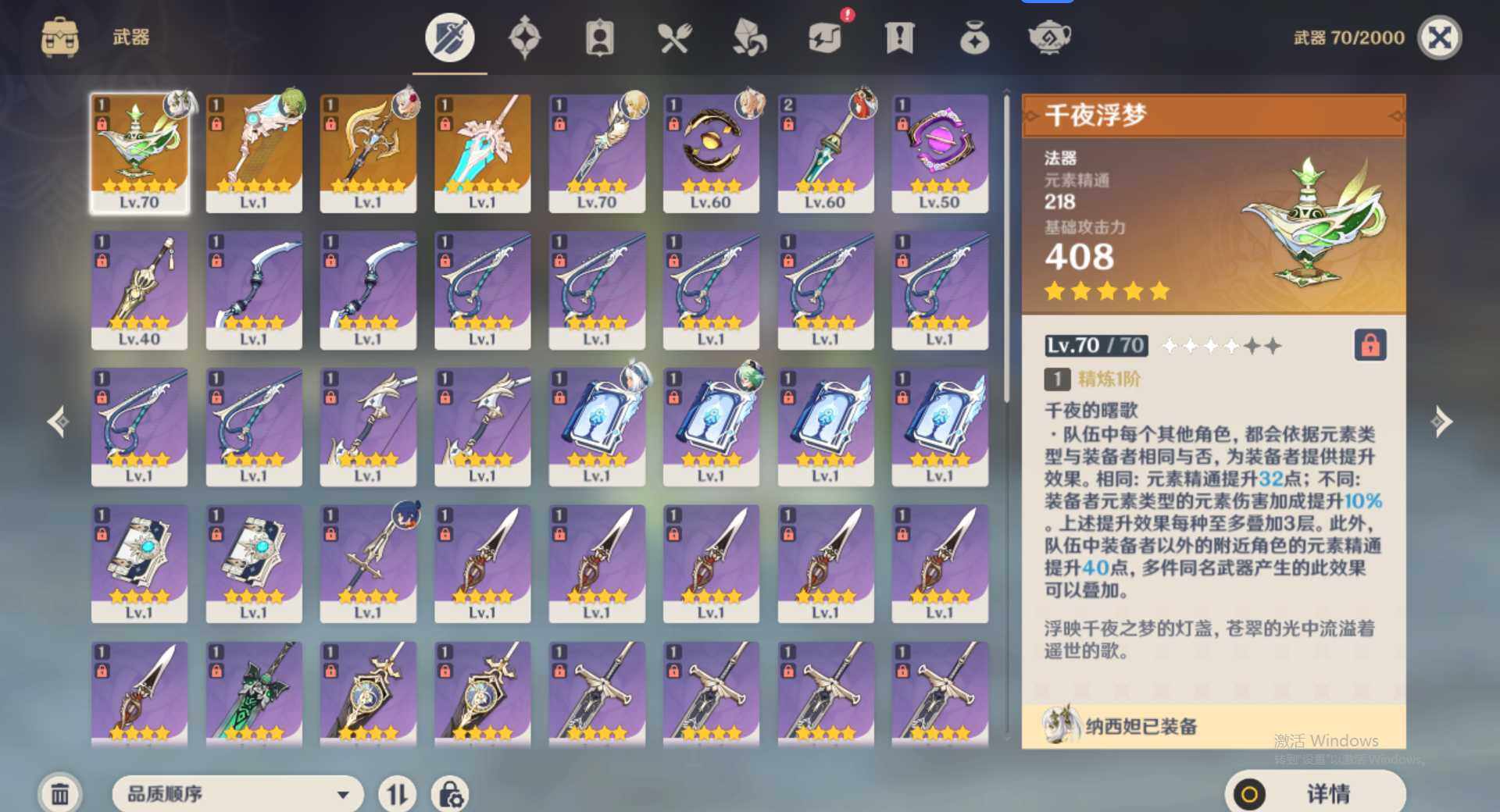 YSEY35712原神账号详情图6 YSEY35712原神账号详情图6