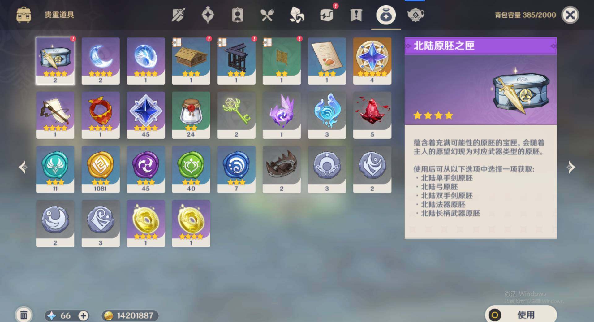 YSEY35712原神账号详情图7 YSEY35712原神账号详情图7