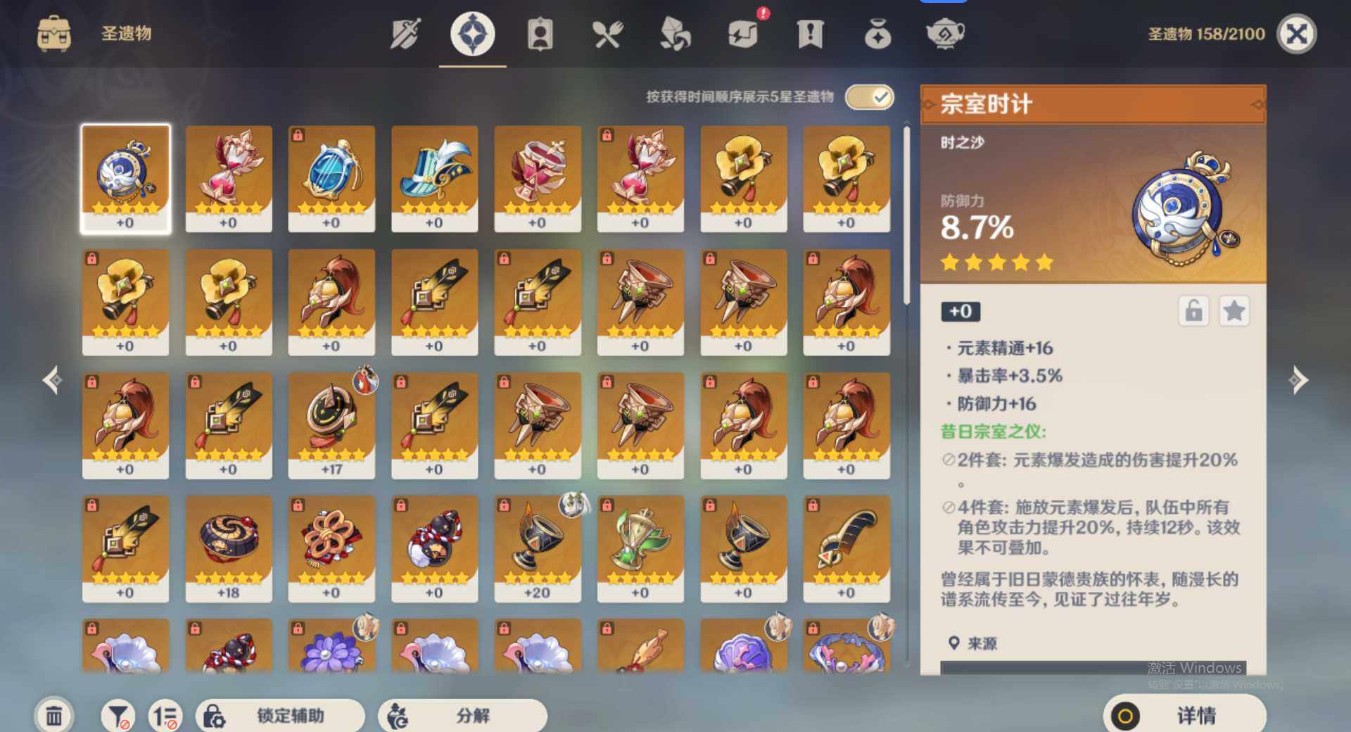 YSEY35712原神账号详情图8 YSEY35712原神账号详情图8