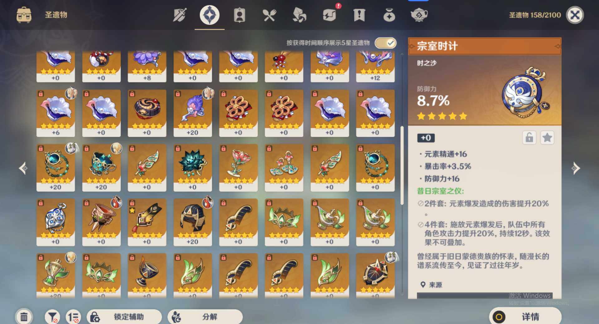 YSEY35712原神账号详情图9 YSEY35712原神账号详情图9