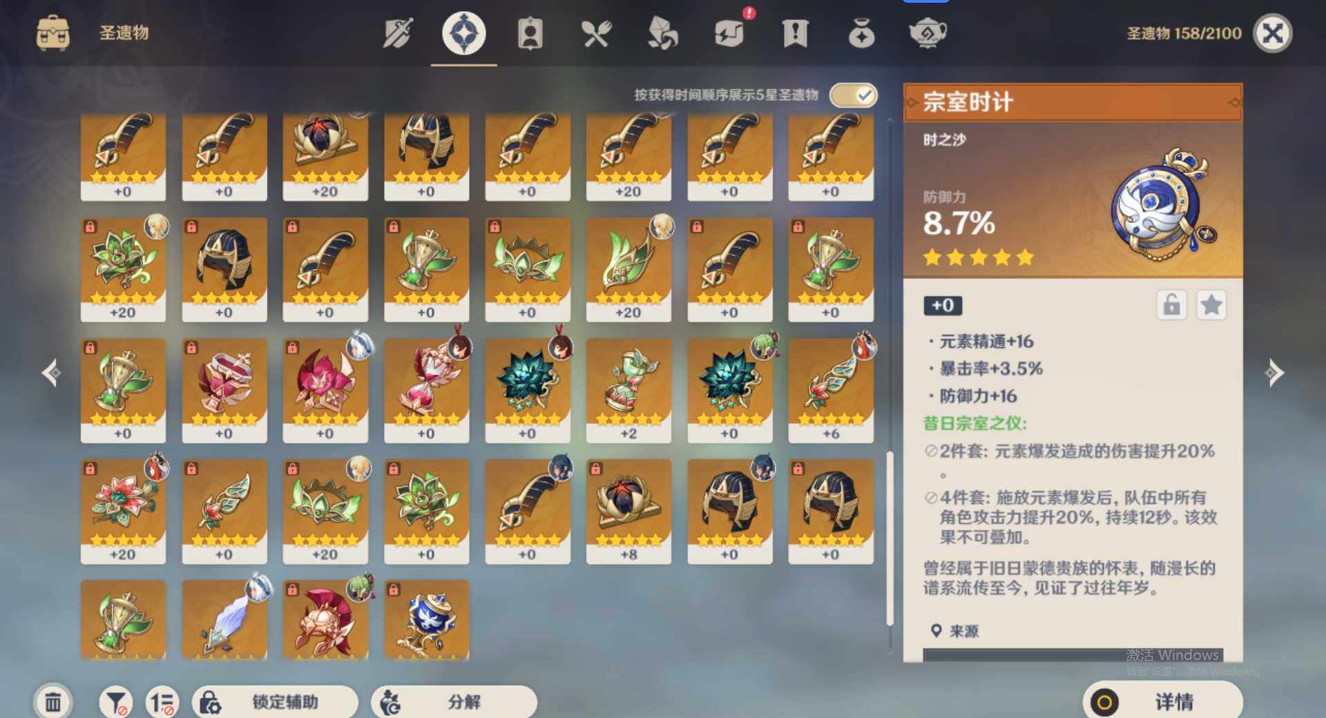 YSEY35712原神账号详情图10 YSEY35712原神账号详情图10