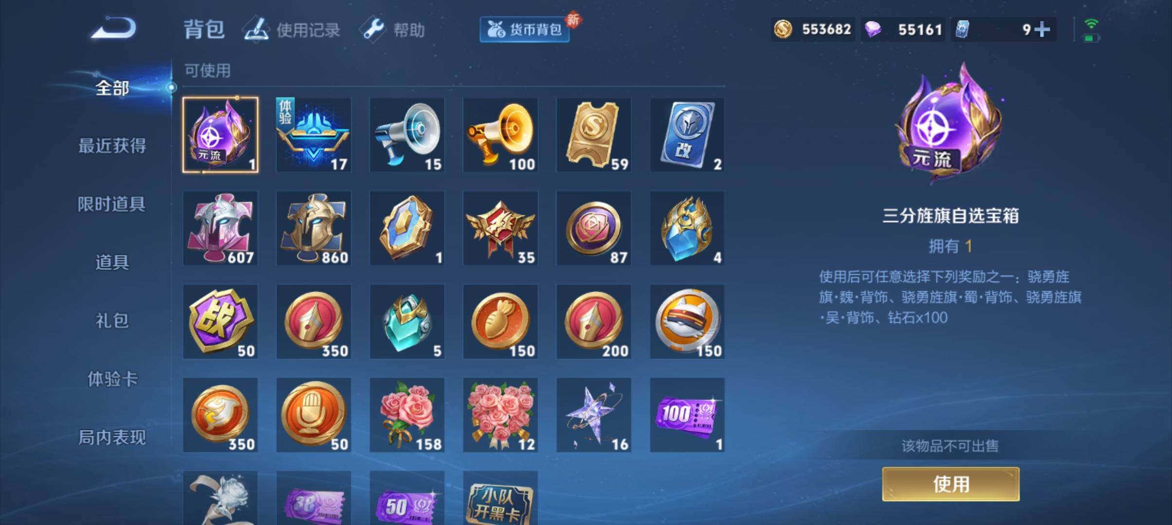 WZ033196892王者荣耀账号详情图13 WZ033196892王者荣耀账号详情图13
