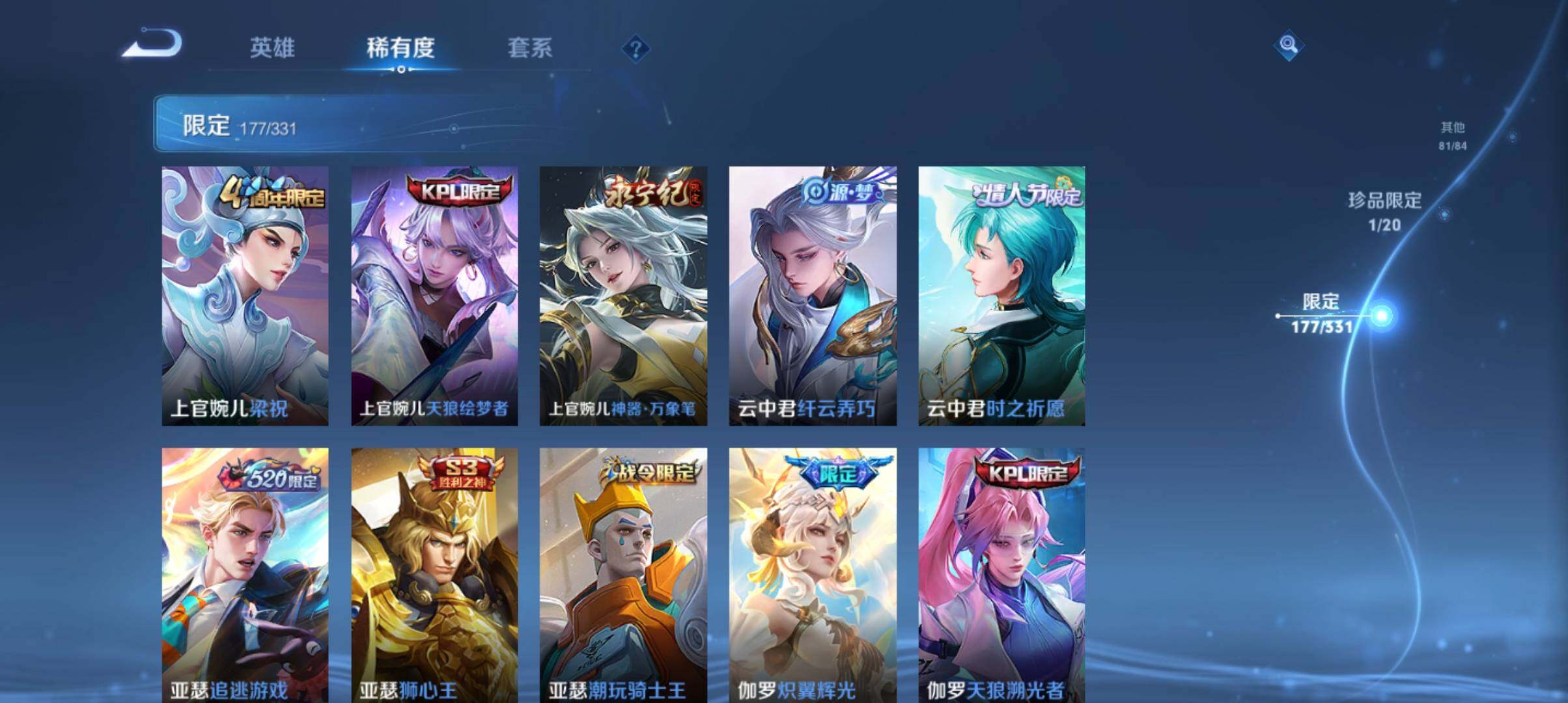 WZ033196892王者荣耀账号详情图15 WZ033196892王者荣耀账号详情图15