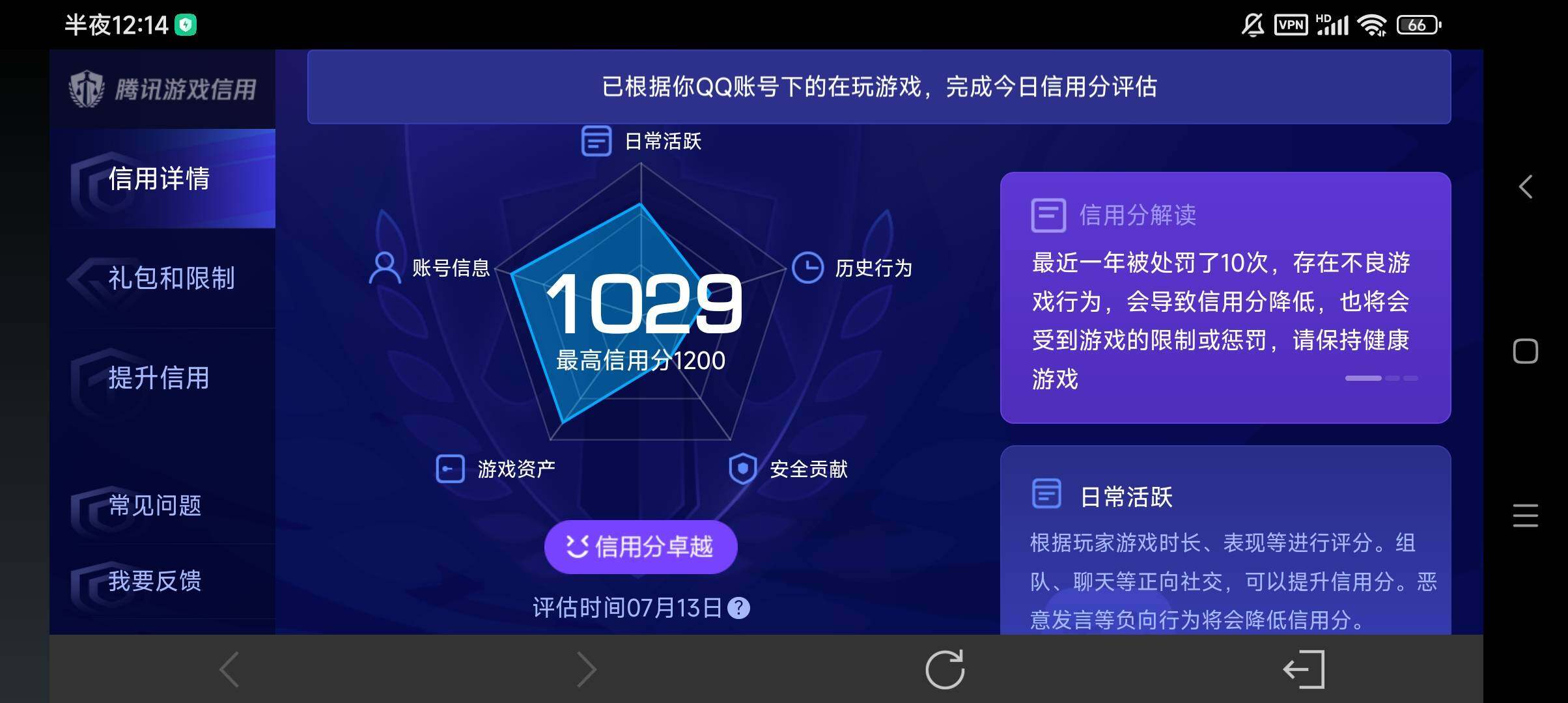 WZ033196892王者荣耀账号详情图17 WZ033196892王者荣耀账号详情图17