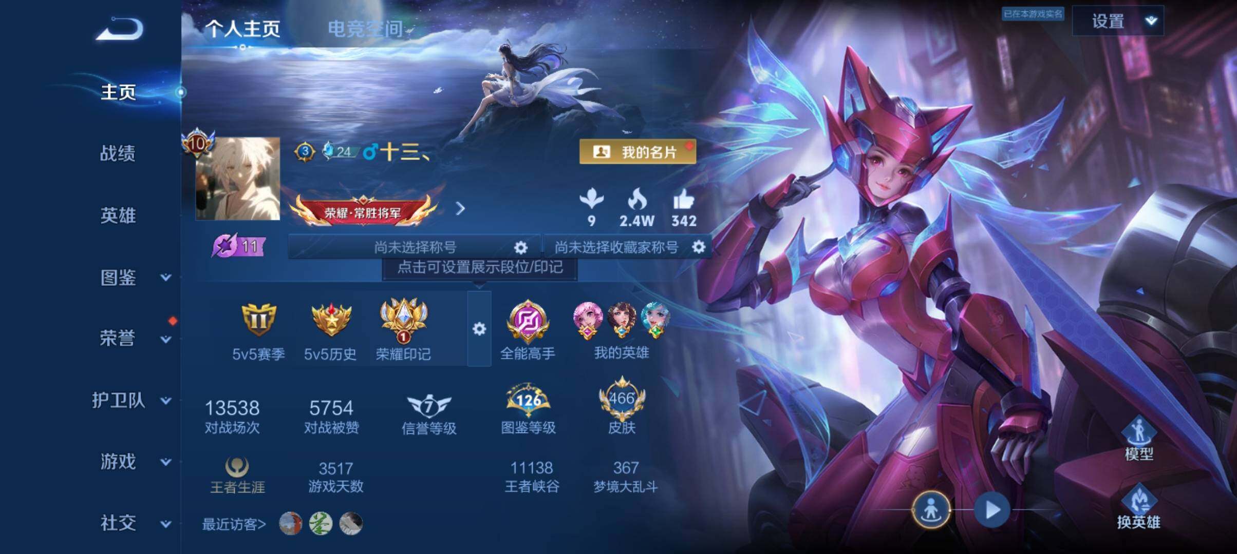 WZ033196892王者荣耀账号详情图19 WZ033196892王者荣耀账号详情图19