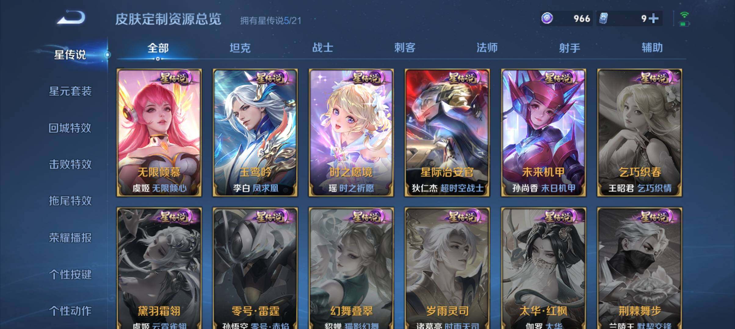 WZ033196892王者荣耀账号详情图21 WZ033196892王者荣耀账号详情图21