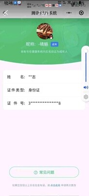 WZ033196892王者荣耀账号详情图24 WZ033196892王者荣耀账号详情图24
