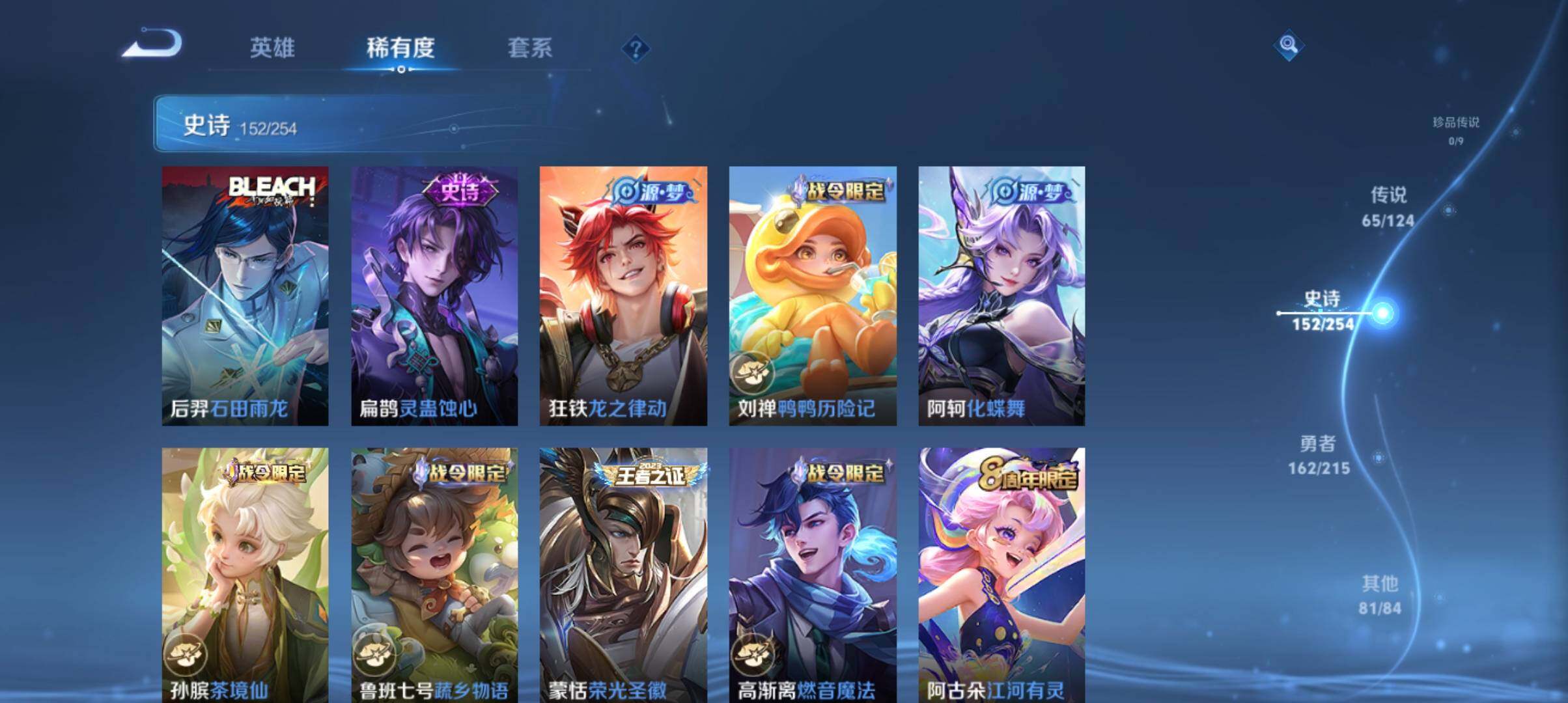 WZ033196892王者荣耀账号详情图25 WZ033196892王者荣耀账号详情图25