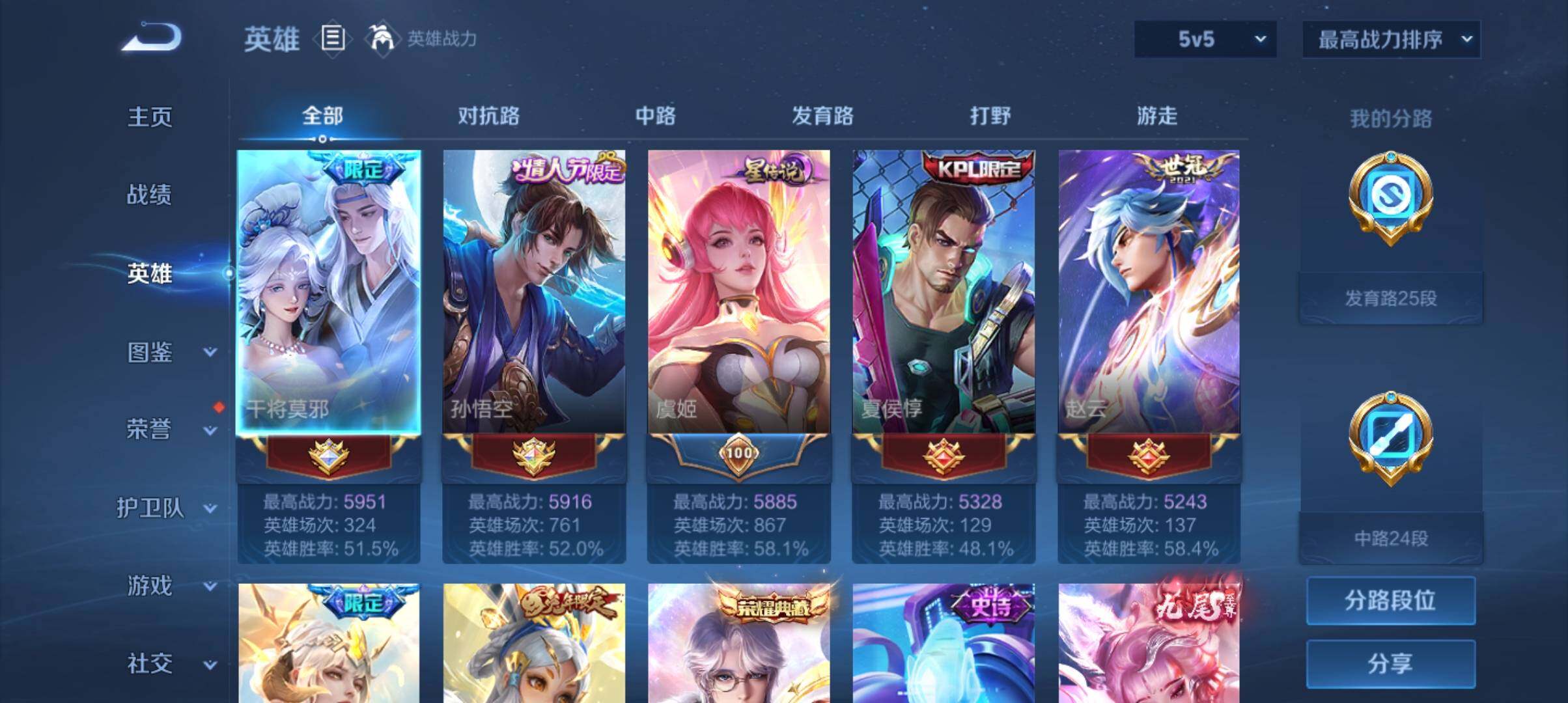 WZ033196892王者荣耀账号详情图26 WZ033196892王者荣耀账号详情图26