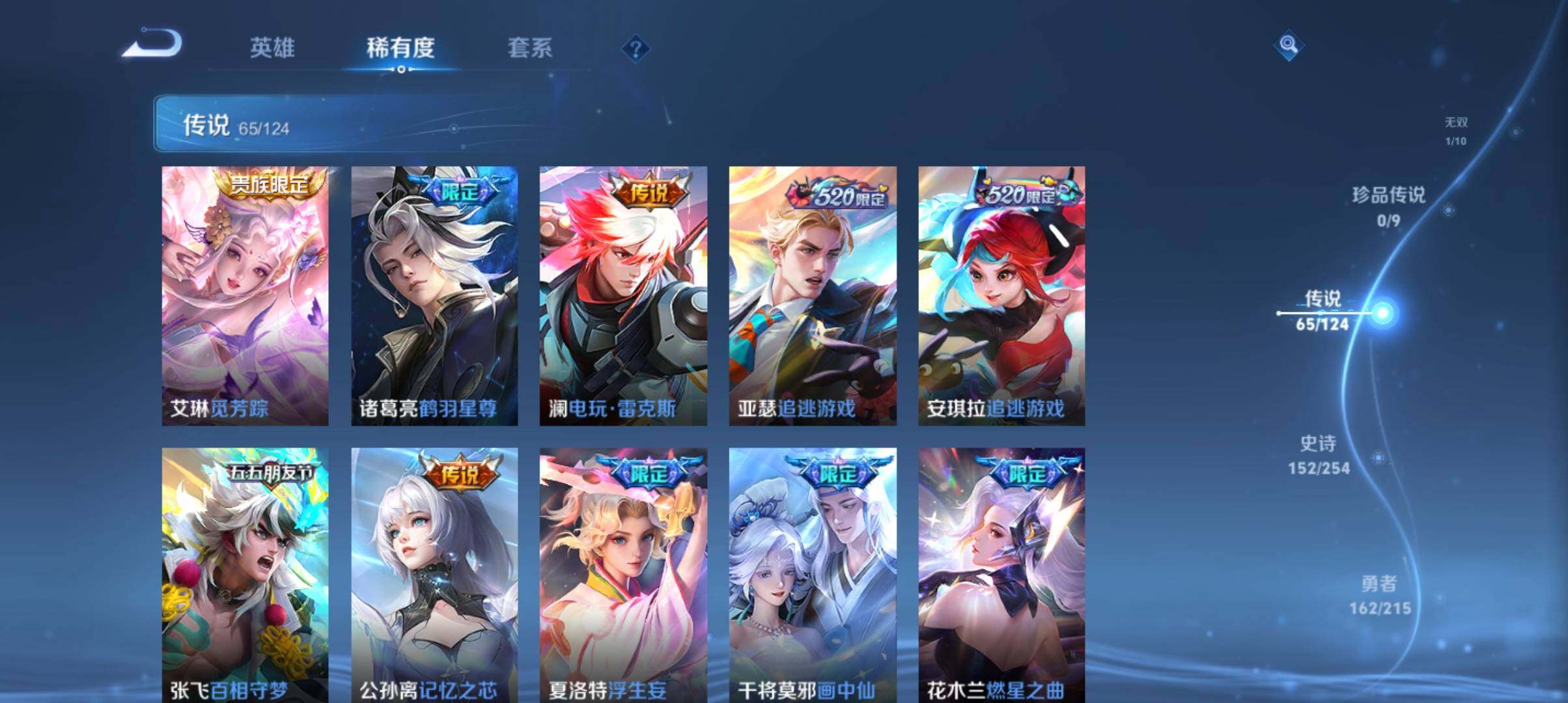 WZ033196892王者荣耀账号详情图28 WZ033196892王者荣耀账号详情图28