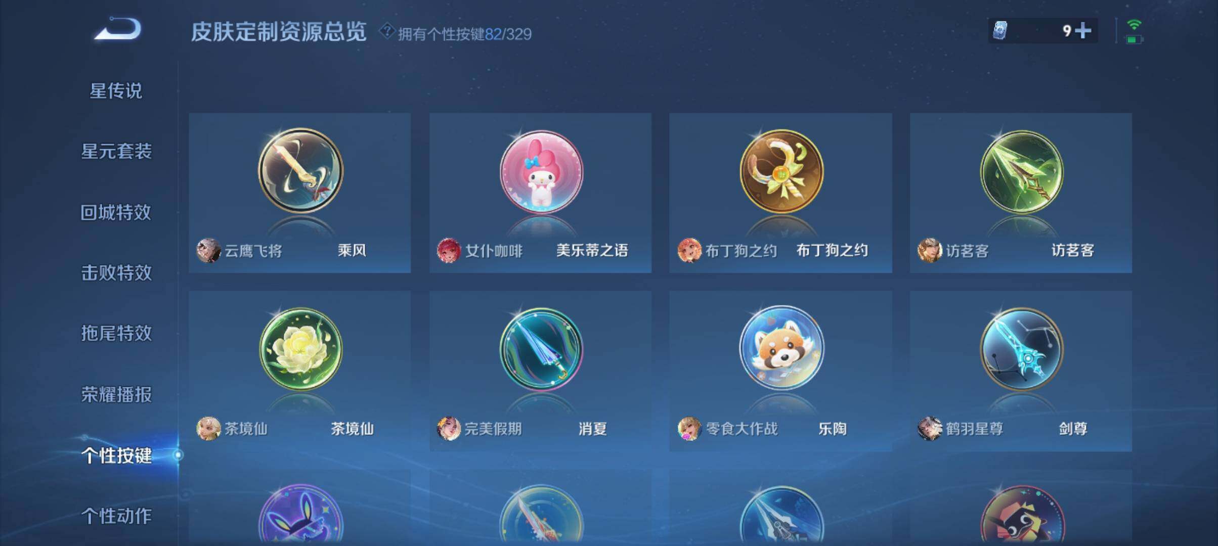 WZ033196892王者荣耀账号详情图30 WZ033196892王者荣耀账号详情图30