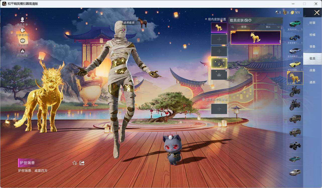 HPLE3282193和平精英账号详情图10 HPLE3282193和平精英账号详情图10