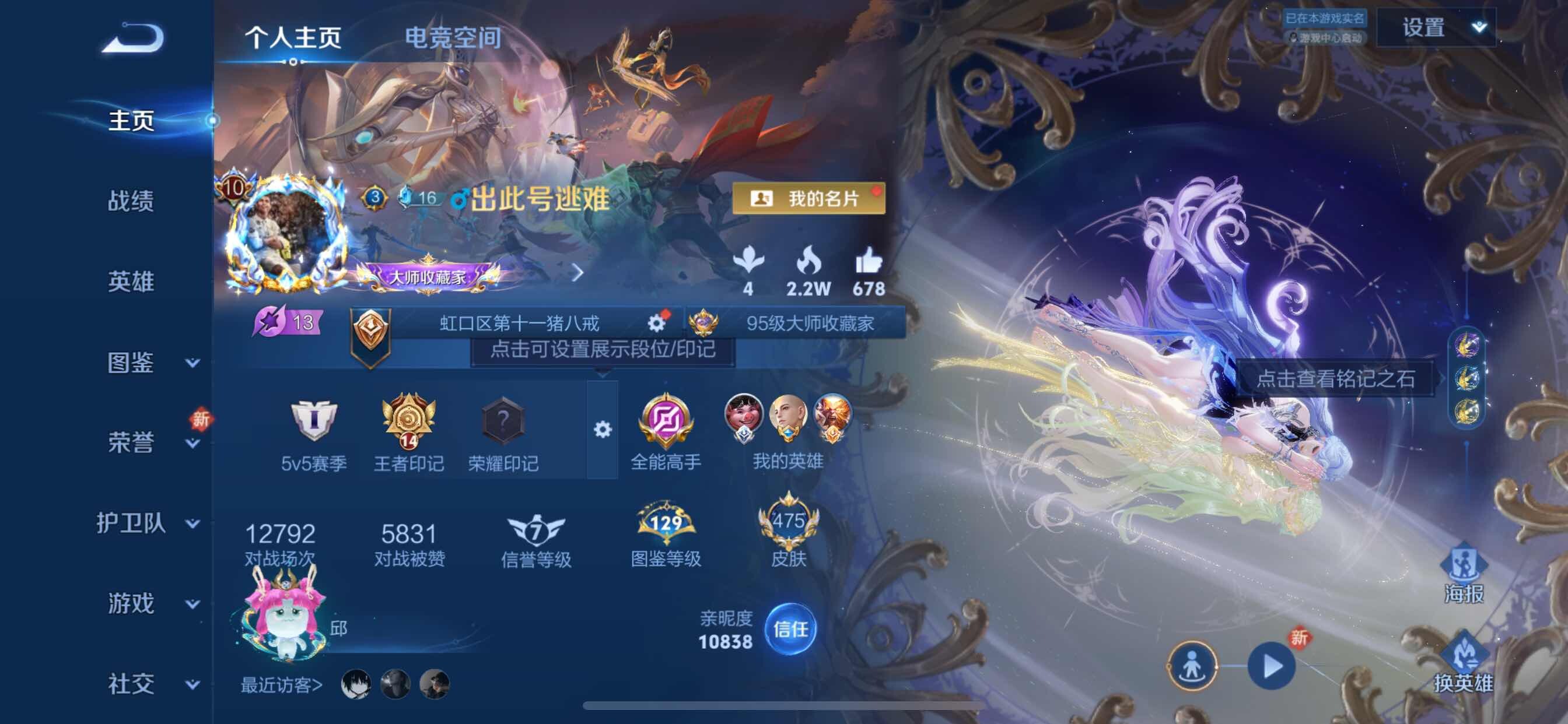 WZYXS3211799王者荣耀账号详情图29 WZYXS3211799王者荣耀账号详情图29