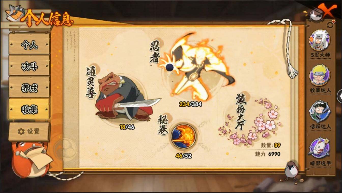 HYLXY314069火影忍者账号详情图10 HYLXY314069火影忍者账号详情图10
