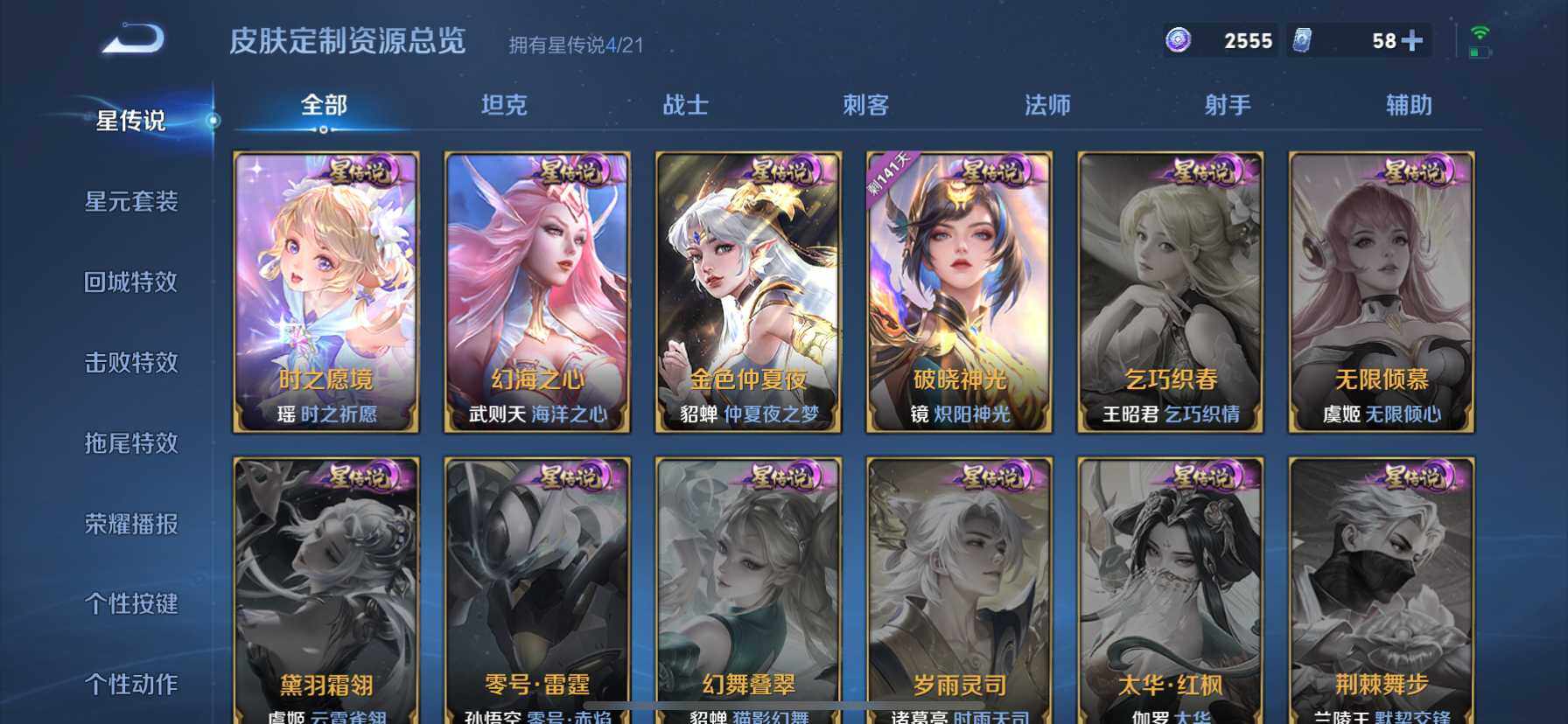 WZ033196900王者荣耀账号详情图10 WZ033196900王者荣耀账号详情图10