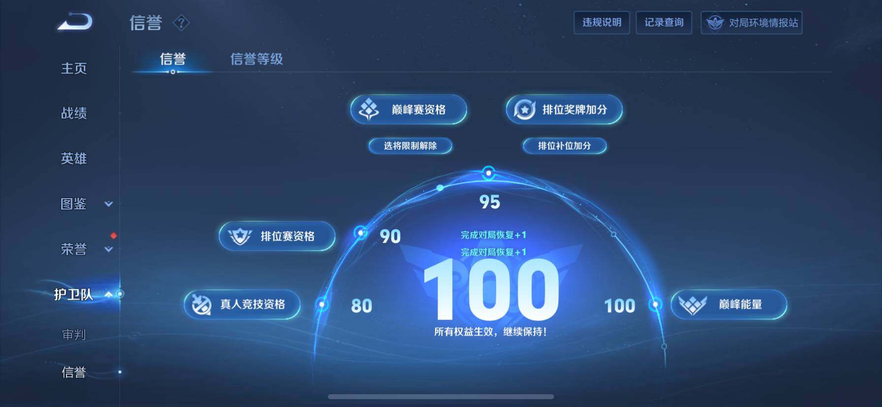 WZ033196900王者荣耀账号详情图11 WZ033196900王者荣耀账号详情图11