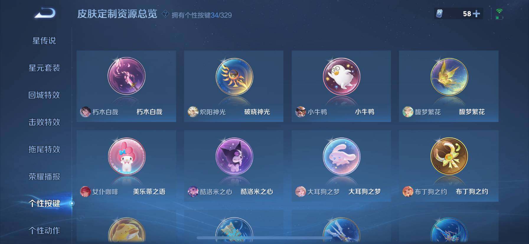WZ033196900王者荣耀账号详情图16 WZ033196900王者荣耀账号详情图16