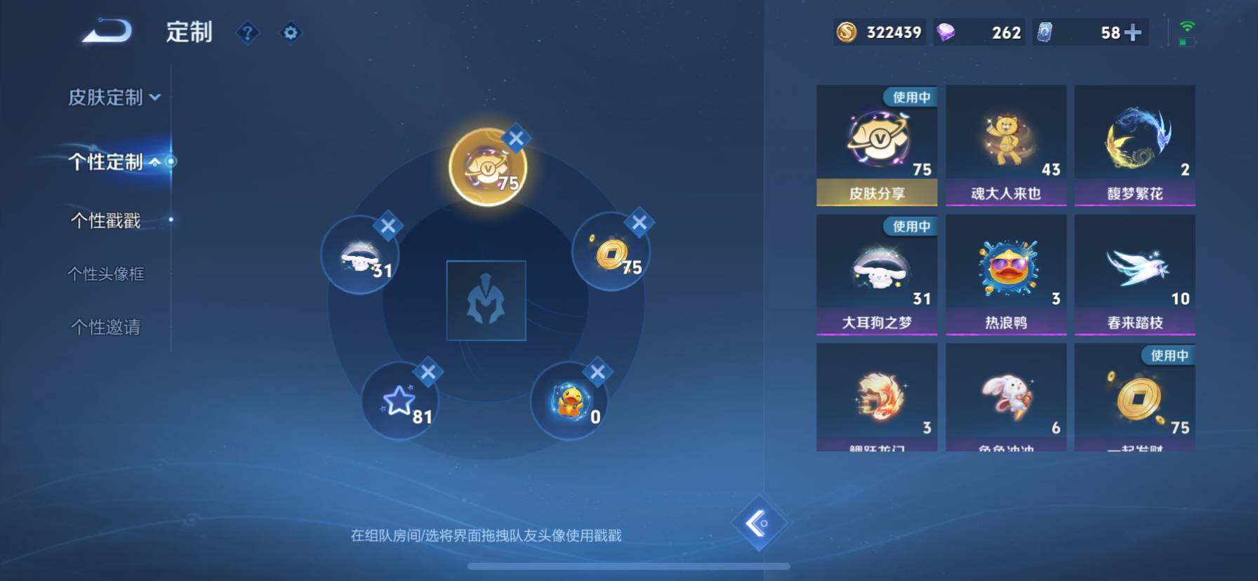 WZ033196900王者荣耀账号详情图18 WZ033196900王者荣耀账号详情图18