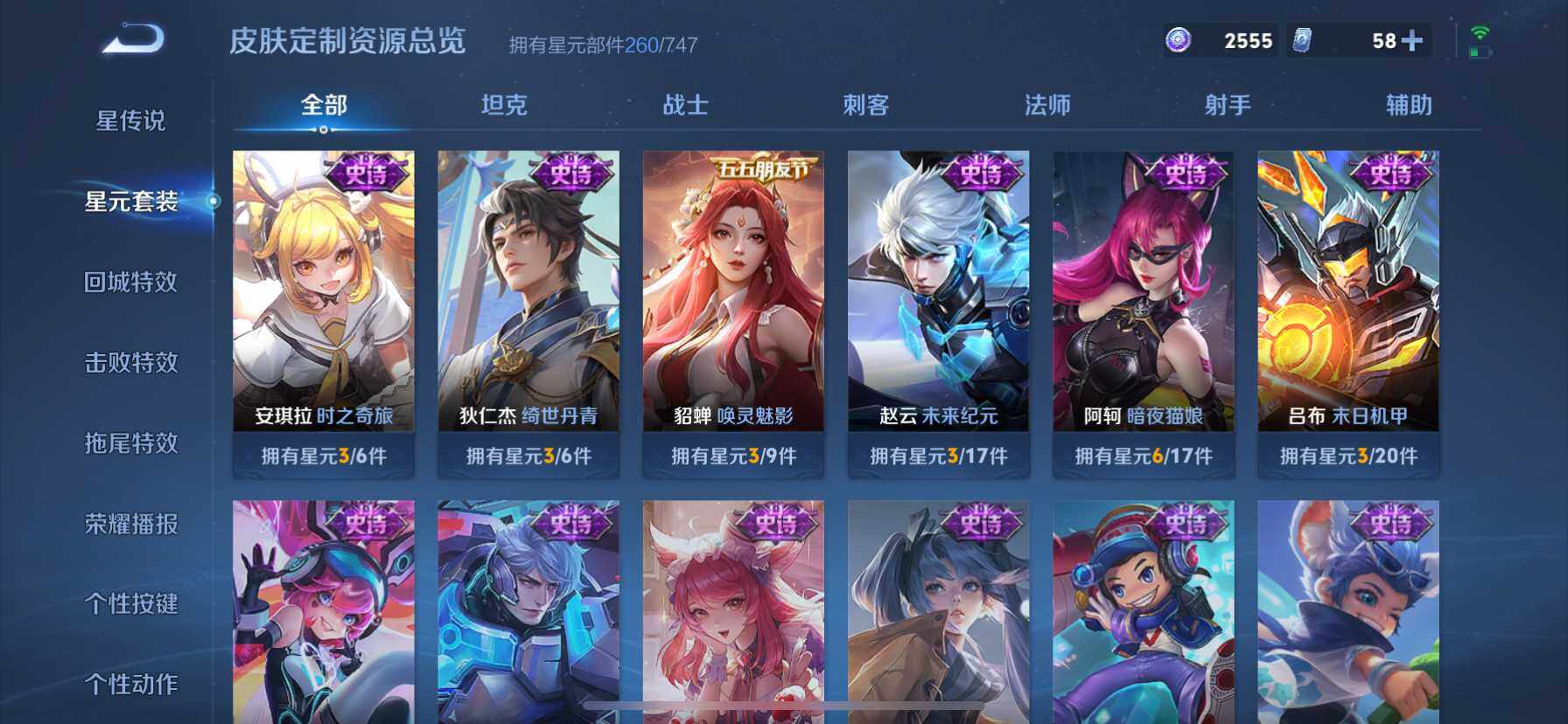 WZ033196900王者荣耀账号详情图19 WZ033196900王者荣耀账号详情图19