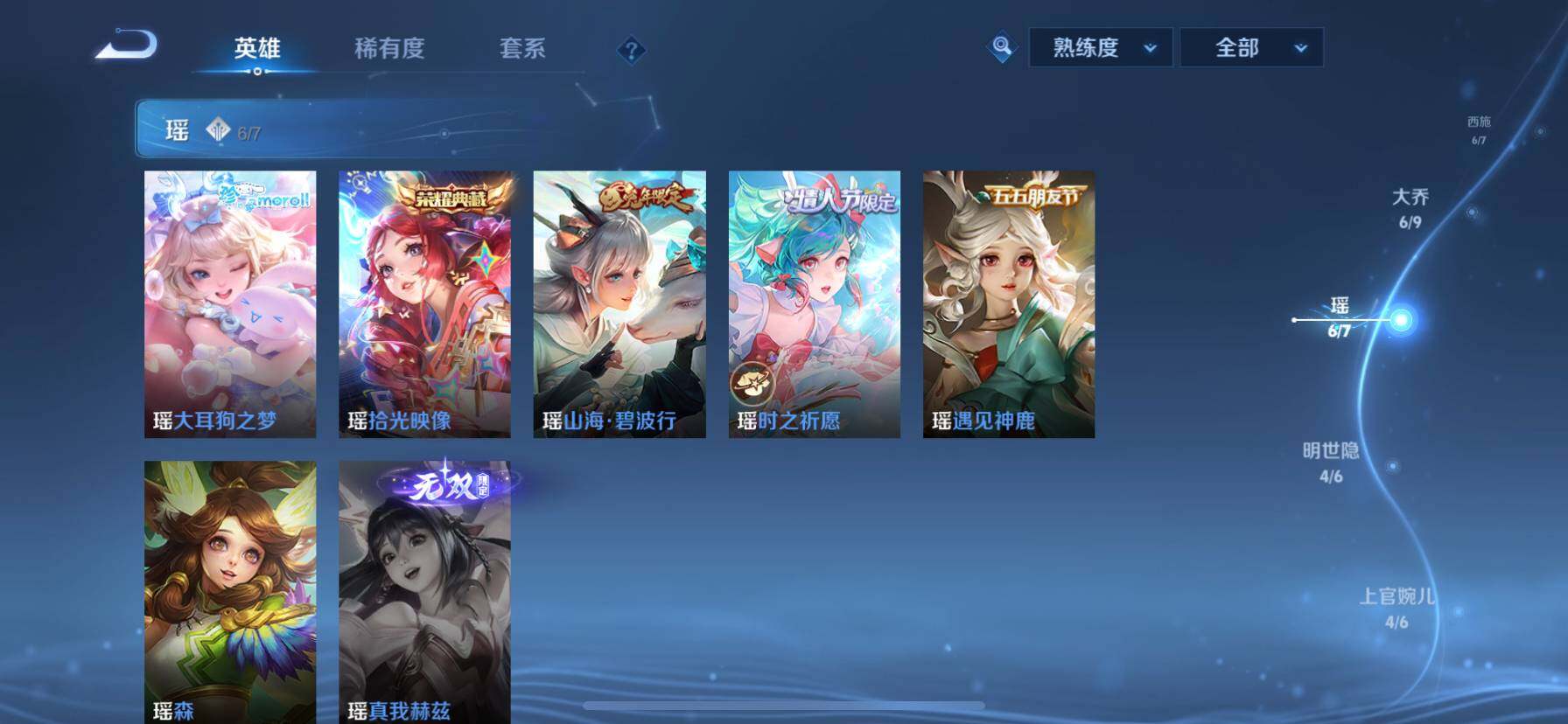 WZ033196900王者荣耀账号详情图20 WZ033196900王者荣耀账号详情图20