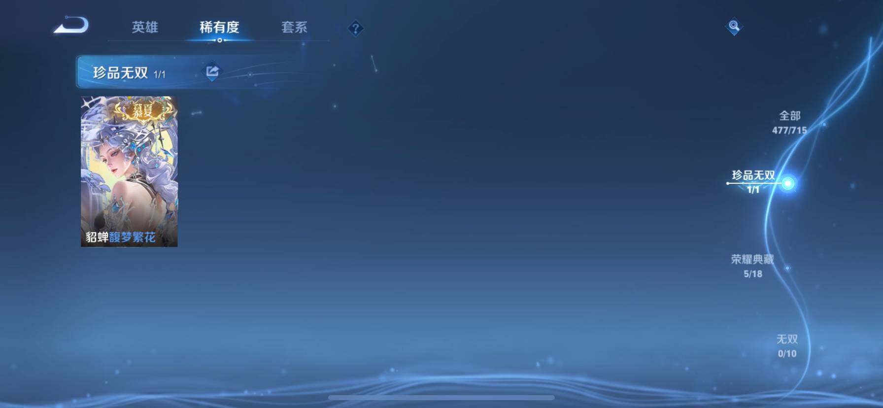 WZ033196900王者荣耀账号详情图21 WZ033196900王者荣耀账号详情图21