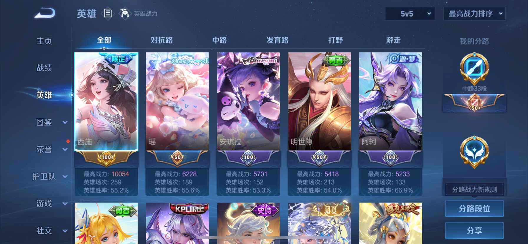 WZ033196900王者荣耀账号详情图24 WZ033196900王者荣耀账号详情图24