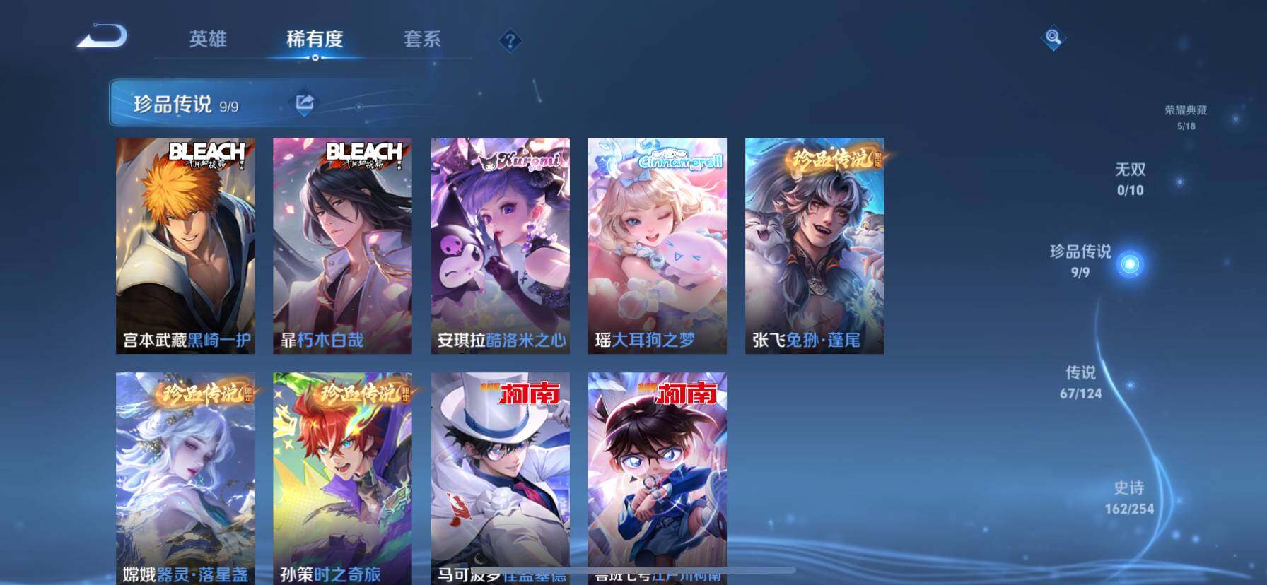 WZ033196900王者荣耀账号详情图25 WZ033196900王者荣耀账号详情图25