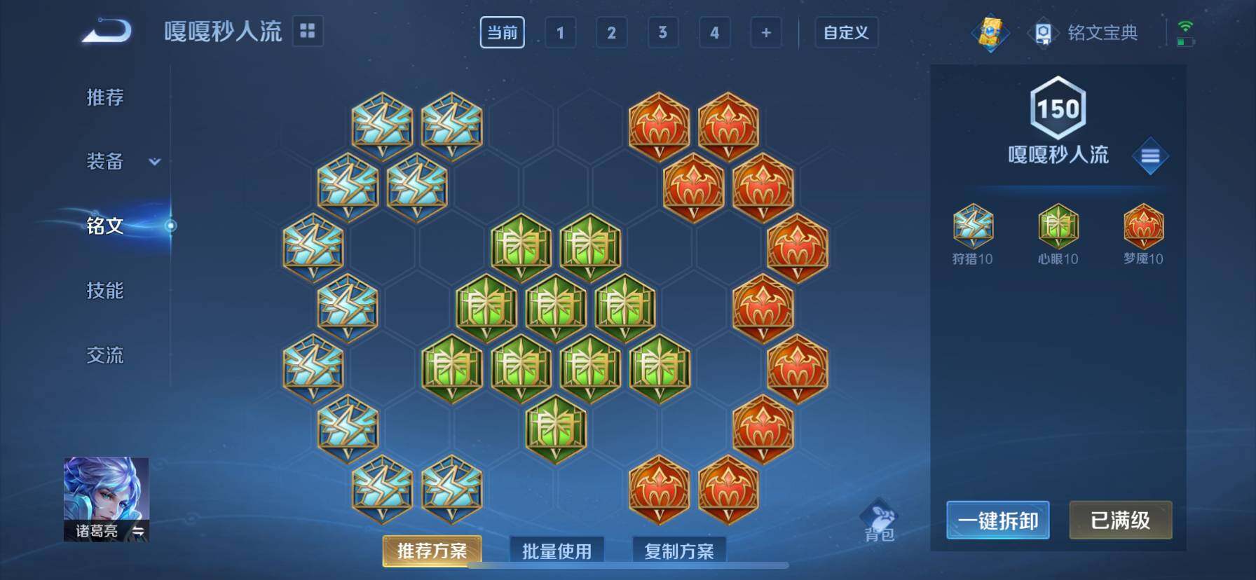 WZ033196900王者荣耀账号详情图26 WZ033196900王者荣耀账号详情图26