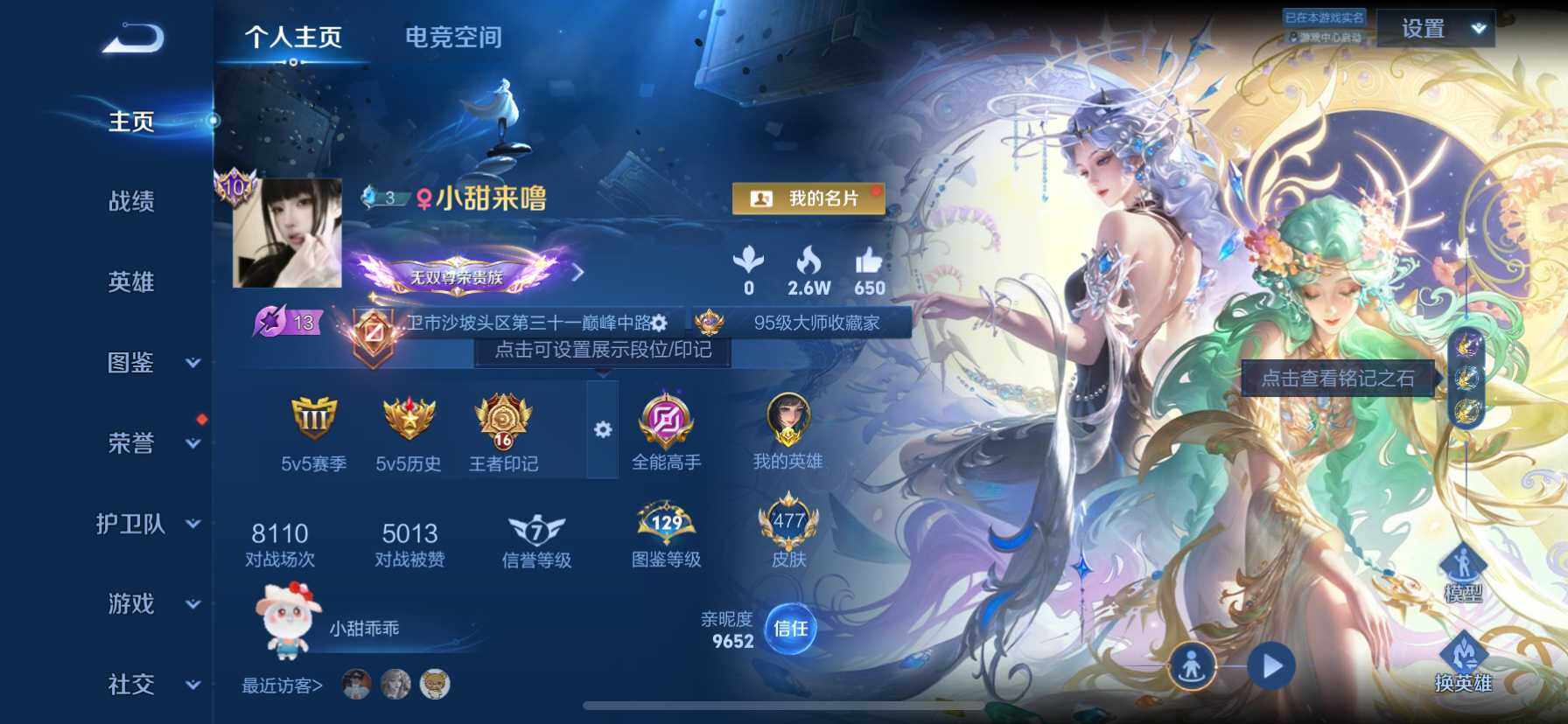 WZ033196900王者荣耀账号详情图27 WZ033196900王者荣耀账号详情图27