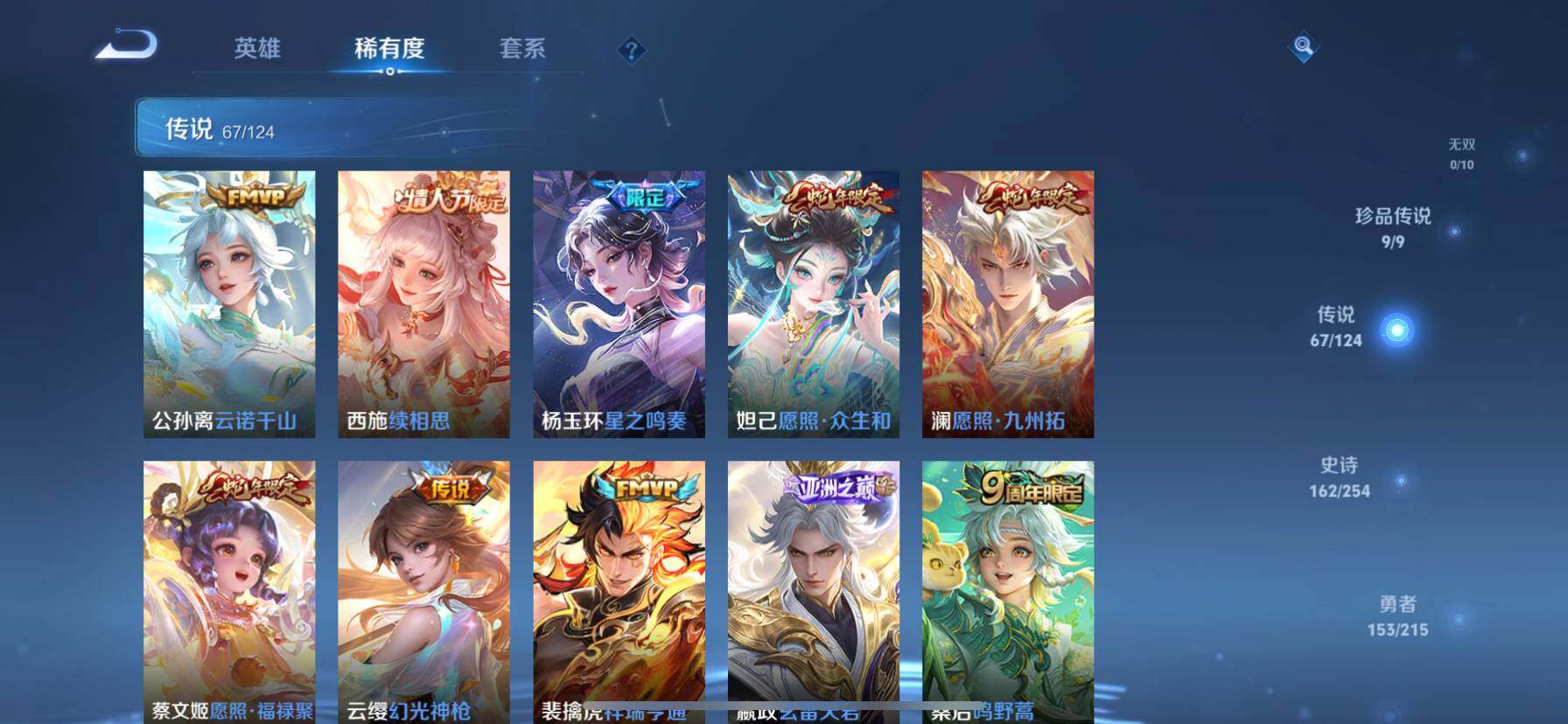 WZ033196900王者荣耀账号详情图29 WZ033196900王者荣耀账号详情图29