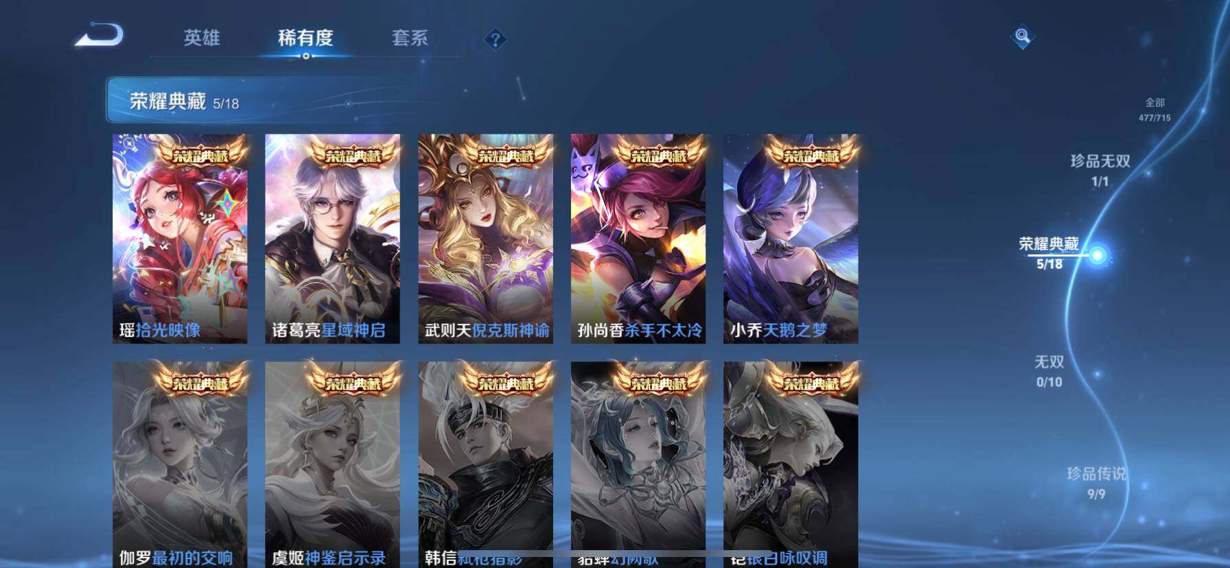 WZ033196900王者荣耀账号详情图30 WZ033196900王者荣耀账号详情图30