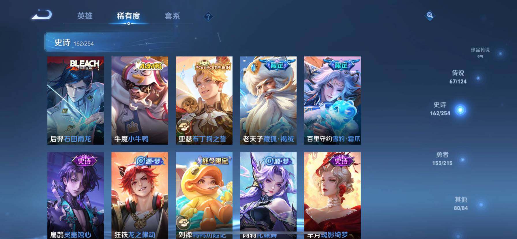 WZ033196900王者荣耀账号详情图33 WZ033196900王者荣耀账号详情图33