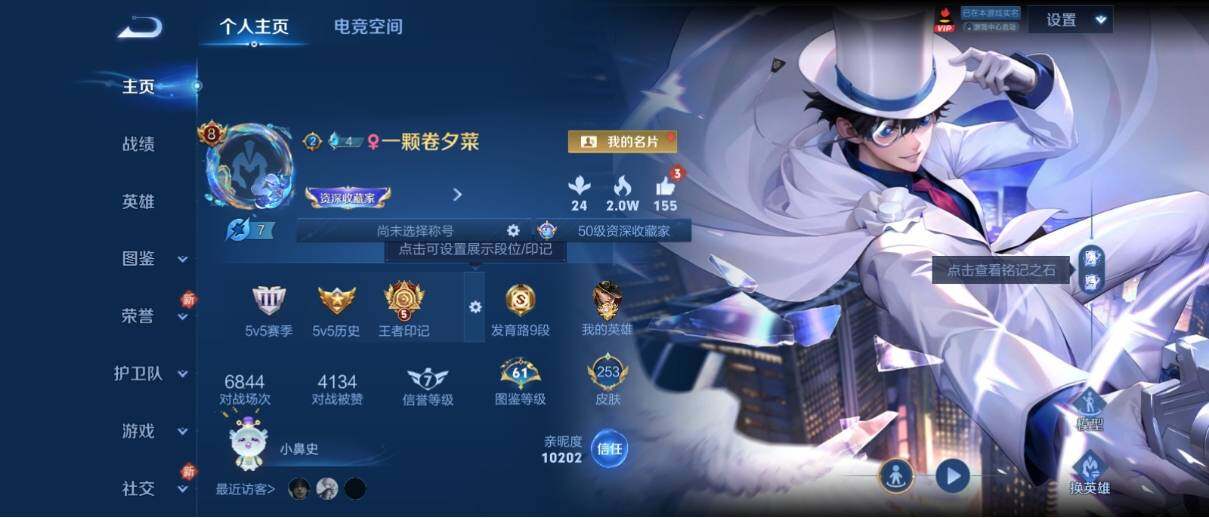 WZ033197527王者荣耀账号详情图8 WZ033197527王者荣耀账号详情图8