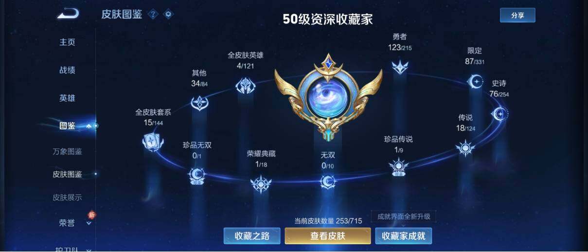 WZ033197527王者荣耀账号详情图11 WZ033197527王者荣耀账号详情图11