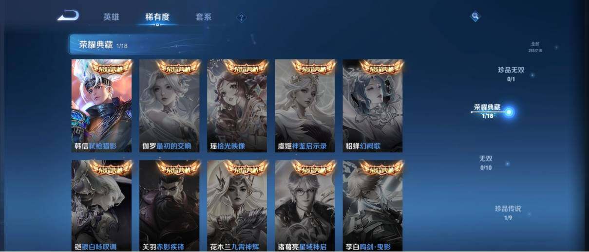 WZ033197527王者荣耀账号详情图12 WZ033197527王者荣耀账号详情图12