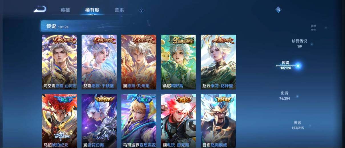 WZ033197527王者荣耀账号详情图14 WZ033197527王者荣耀账号详情图14