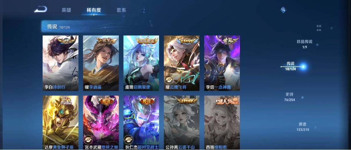 WZ033197527王者荣耀账号详情图15 WZ033197527王者荣耀账号详情图15