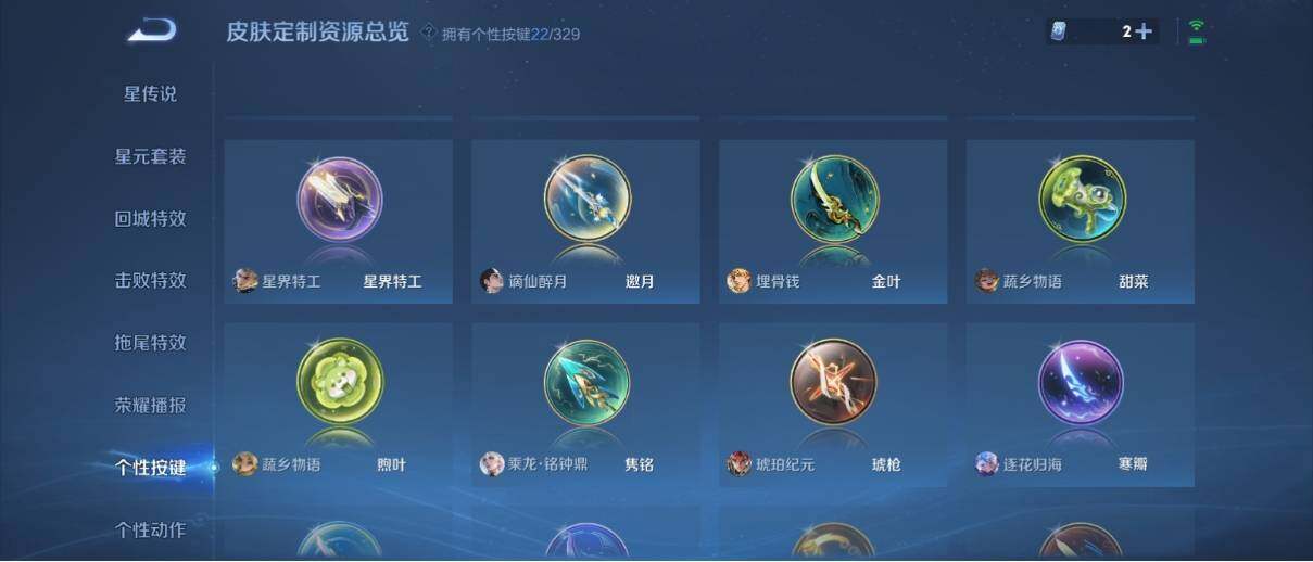 WZ033197527王者荣耀账号详情图20 WZ033197527王者荣耀账号详情图20