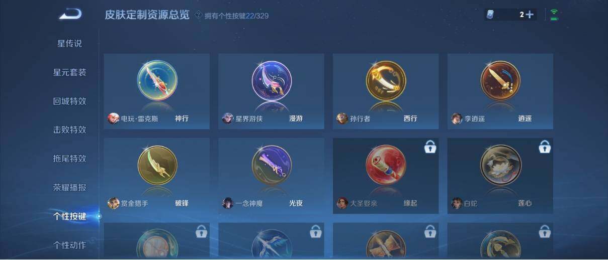 WZ033197527王者荣耀账号详情图21 WZ033197527王者荣耀账号详情图21
